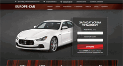 Desktop Screenshot of europe-car.ru
